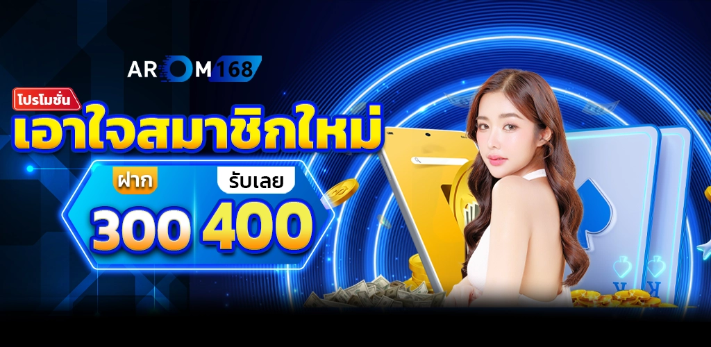 300รับ400_1024+500 copy