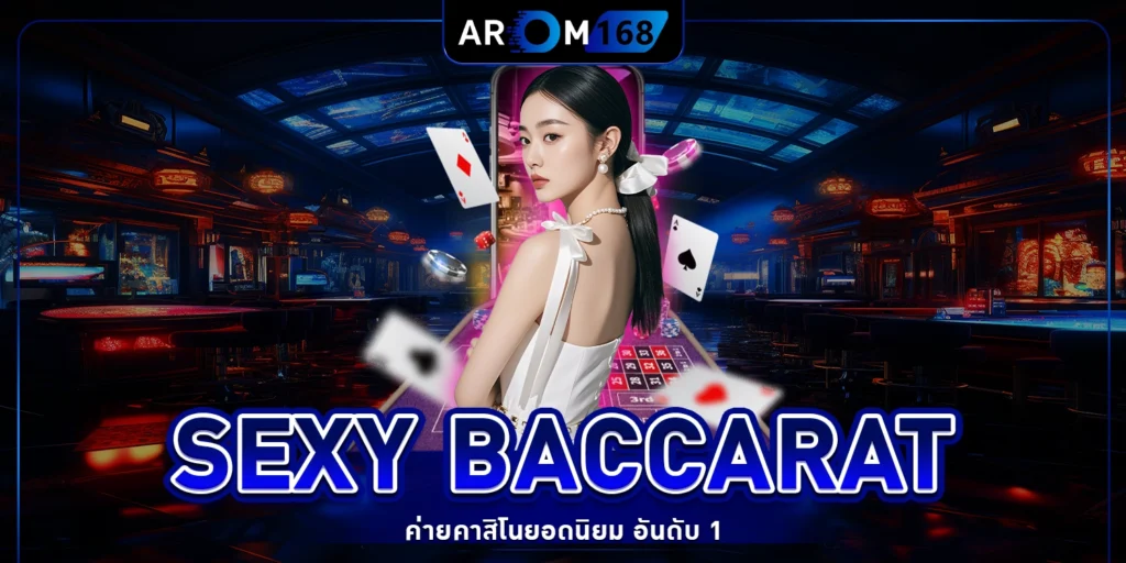 Sexy Baccarat - arom168