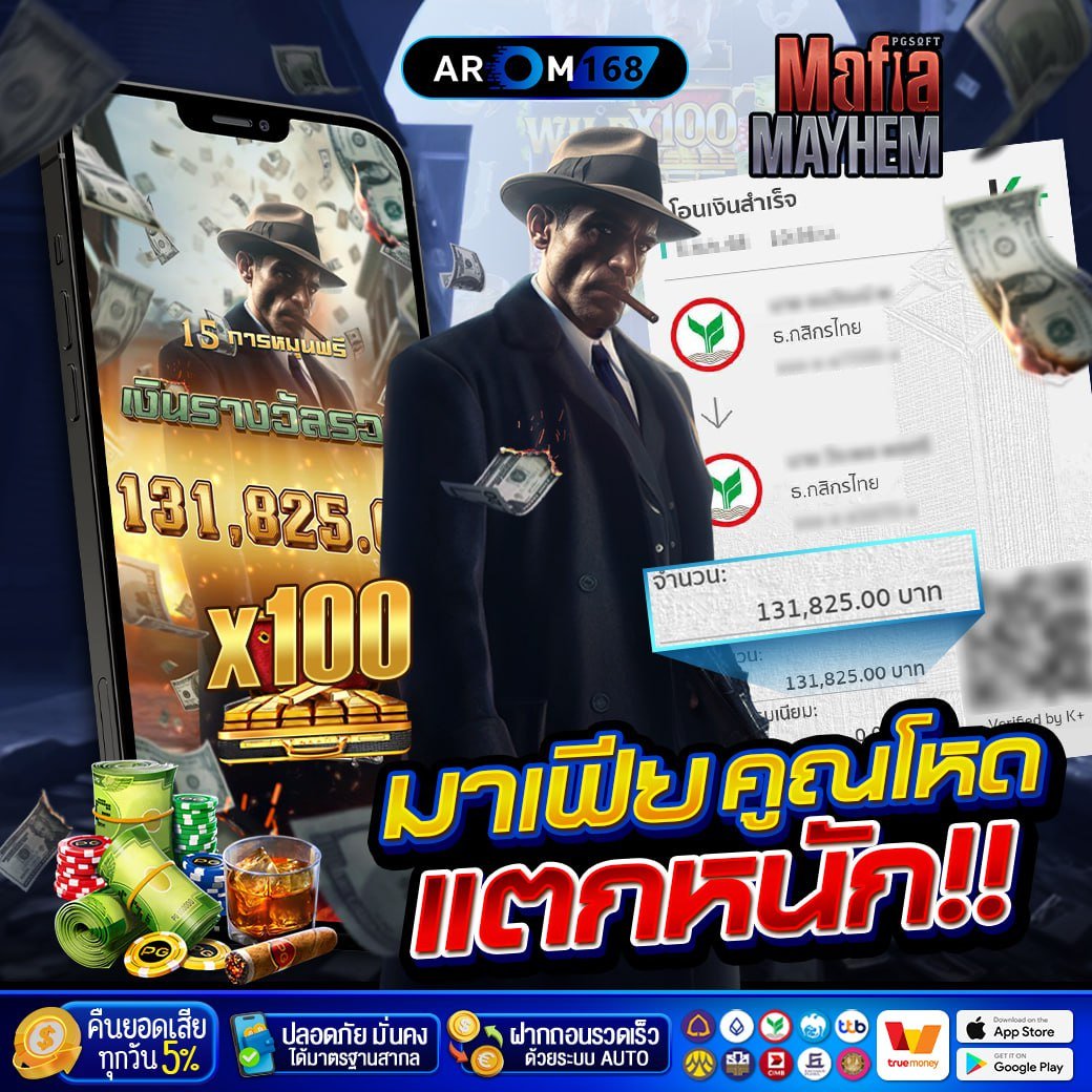 รีวิวถอน AROM168