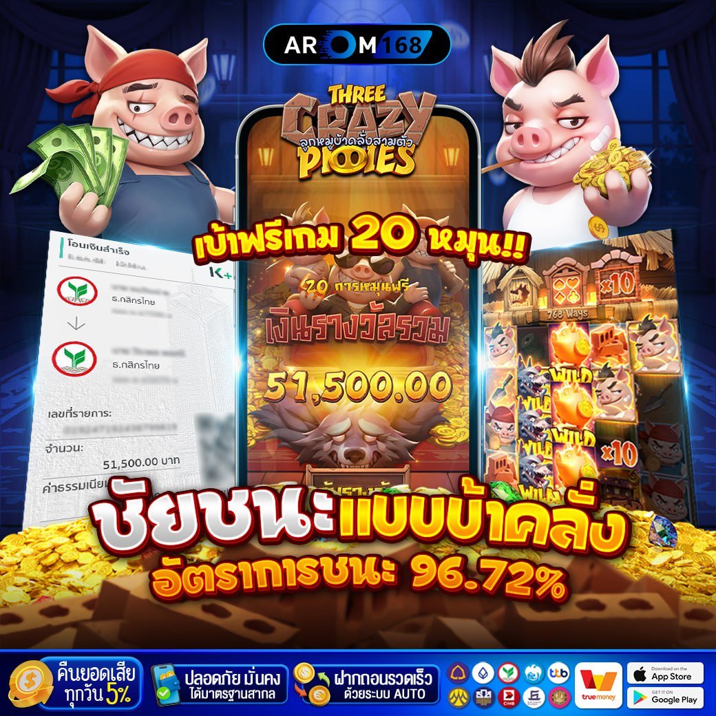 รีวิวถอน AROM168
