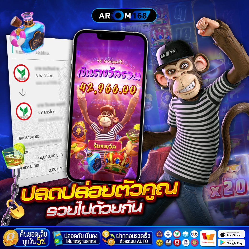 รีวิวถอน AROM168